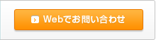 お申し込みフォーム