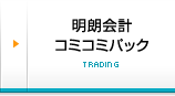 59800円パック
